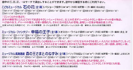 舞踊劇名作集 おゆうぎ会 学芸会用 石の花 幸福の王子 森の王さまのねずみ Amazon.co.jp: 舞踊劇名作集 (学芸会・おゆうぎ会用): ミュージック