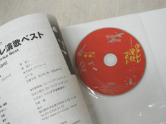 ウクレレ演歌ベスト CD付き